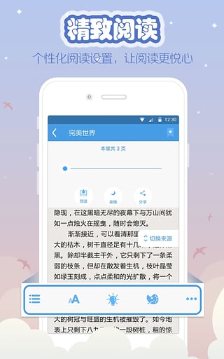 海纳小说-图1