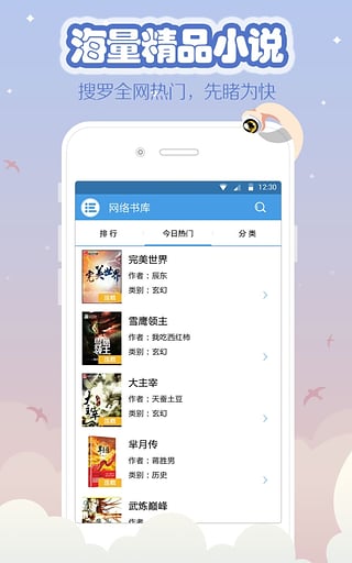 海纳小说-图2