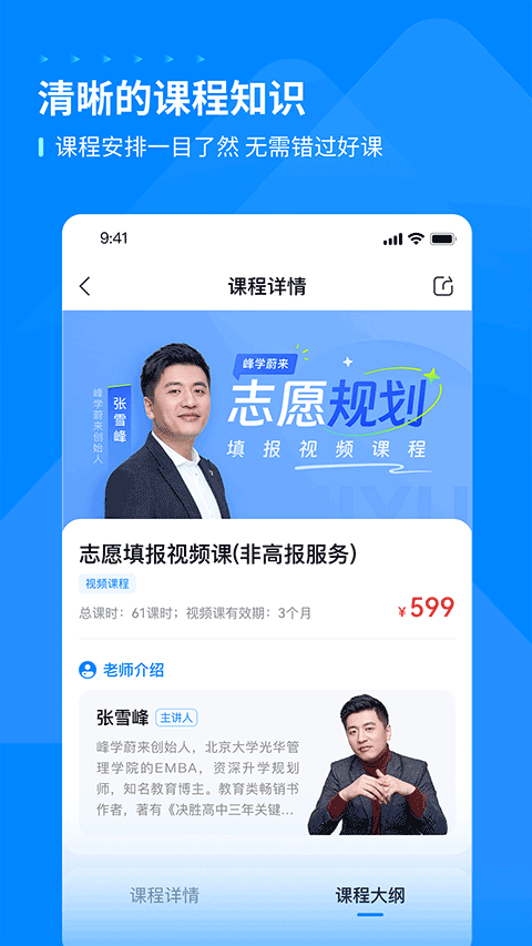 峰学未来图2