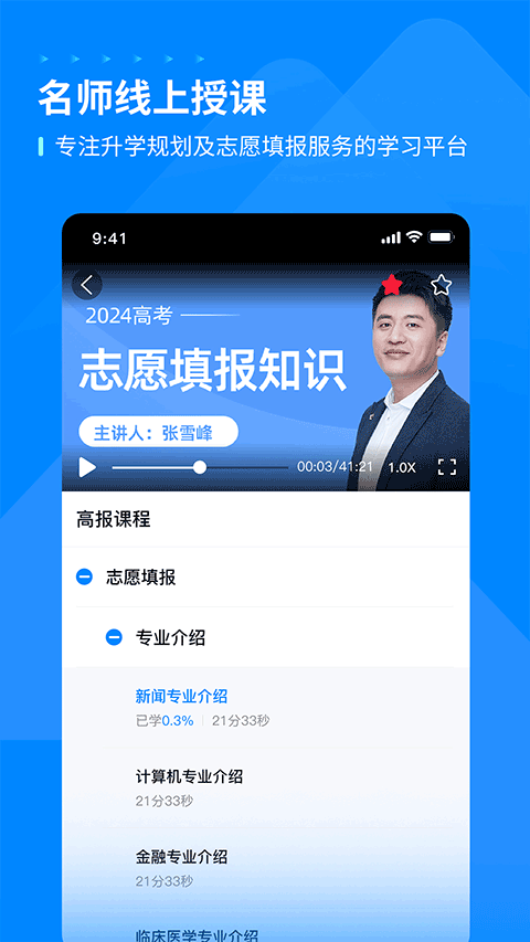 峰学未来图4