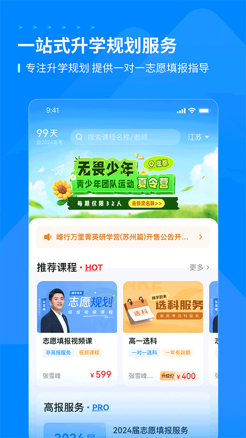 峰学未来图5