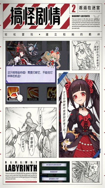 邂逅在迷宫3