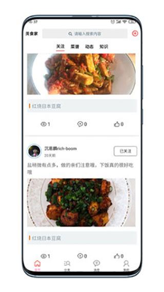 美食家图1