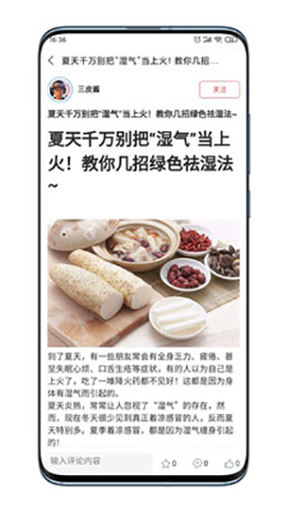 美食家图3