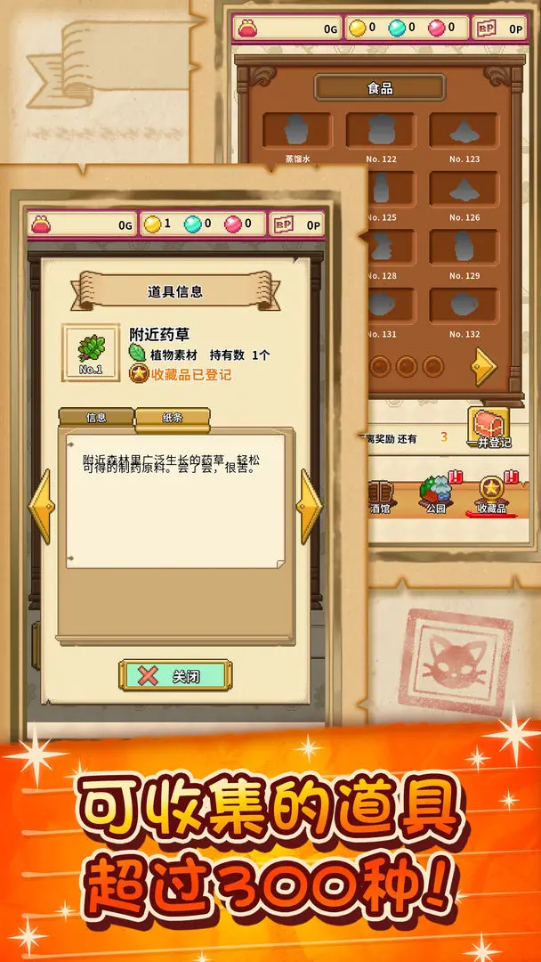 笑容的炼金术师游戏最新版截图3