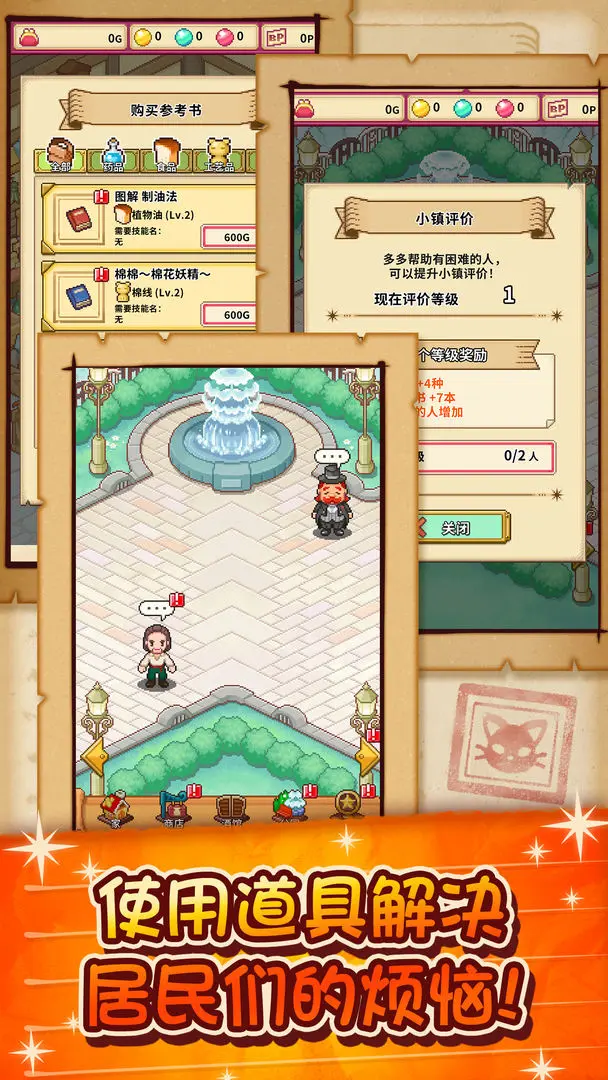 笑容的炼金术师游戏最新版截图2