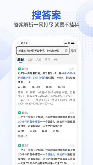 不挂科免费版4