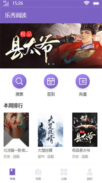 乐秀阅读