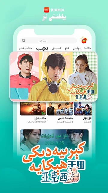 kixmix手机版图1
