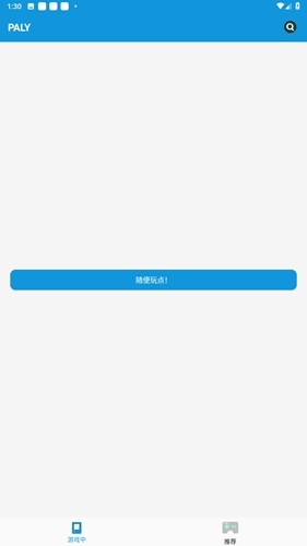 fc模拟器安卓版图5