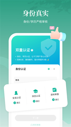 青藤之恋(3)
