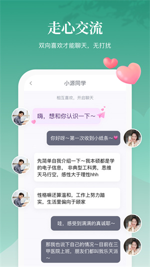青藤之恋(2)