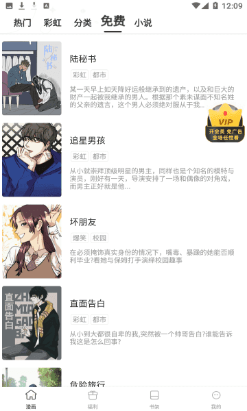 天堂漫画最新免费版