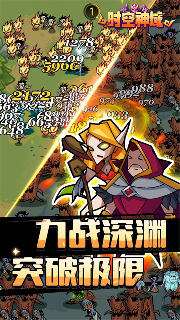 时空神域手机正版截图2