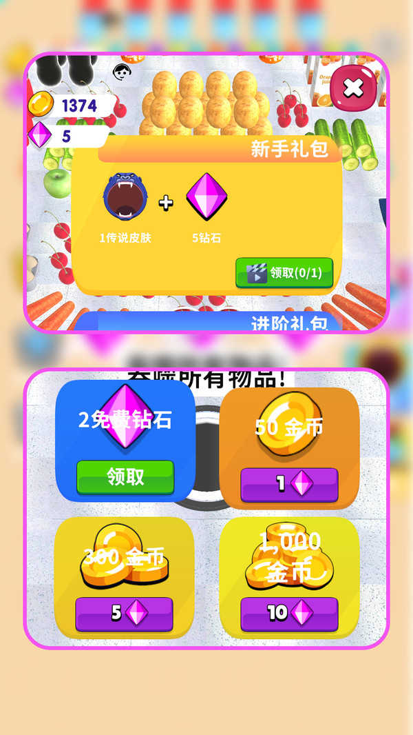 黑洞吃吃吃正版截图4