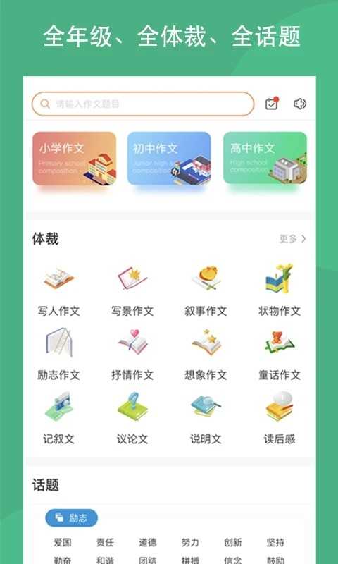 作文吧(2)