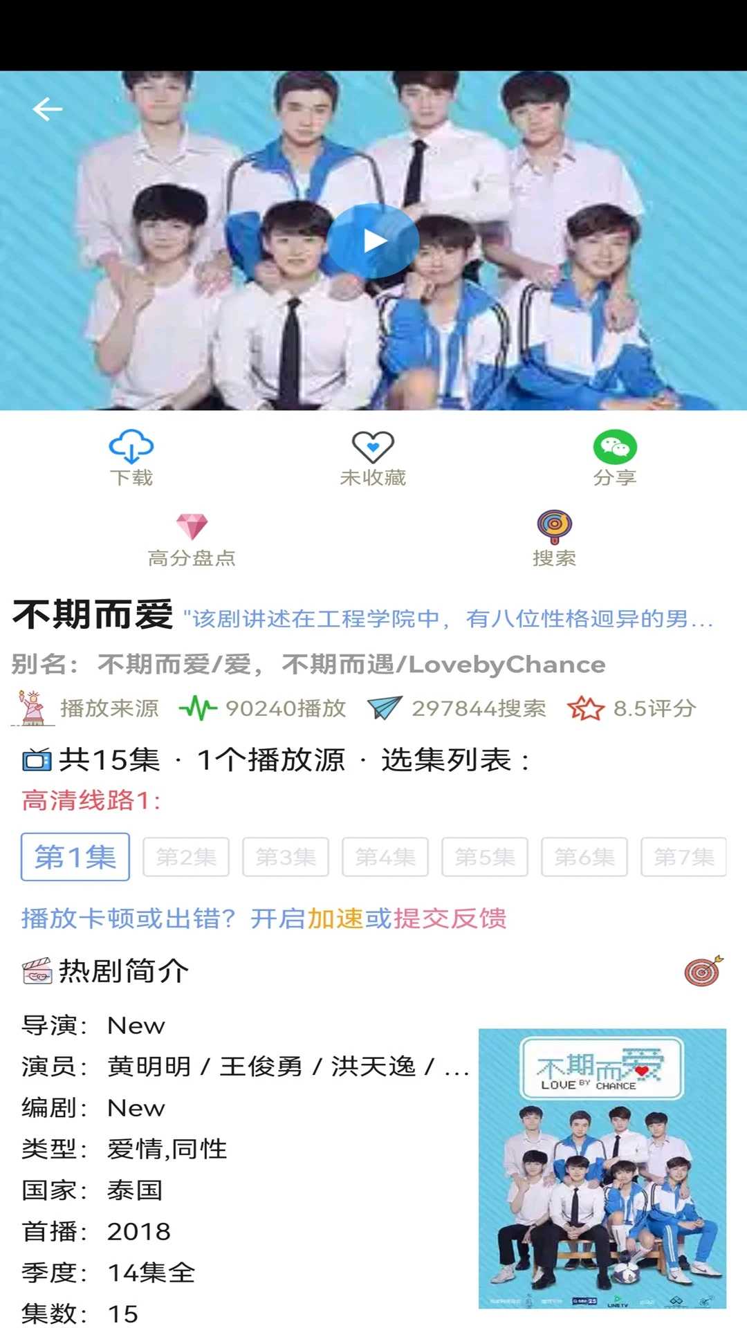 天府泰剧(1)
