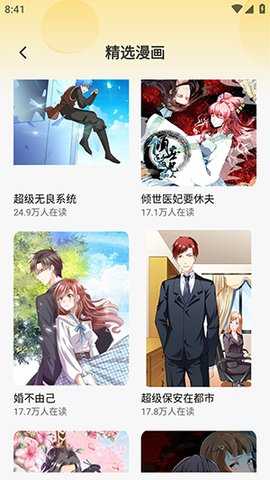 深夜番剧图1