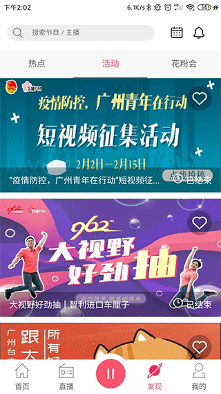 花城FM(3)