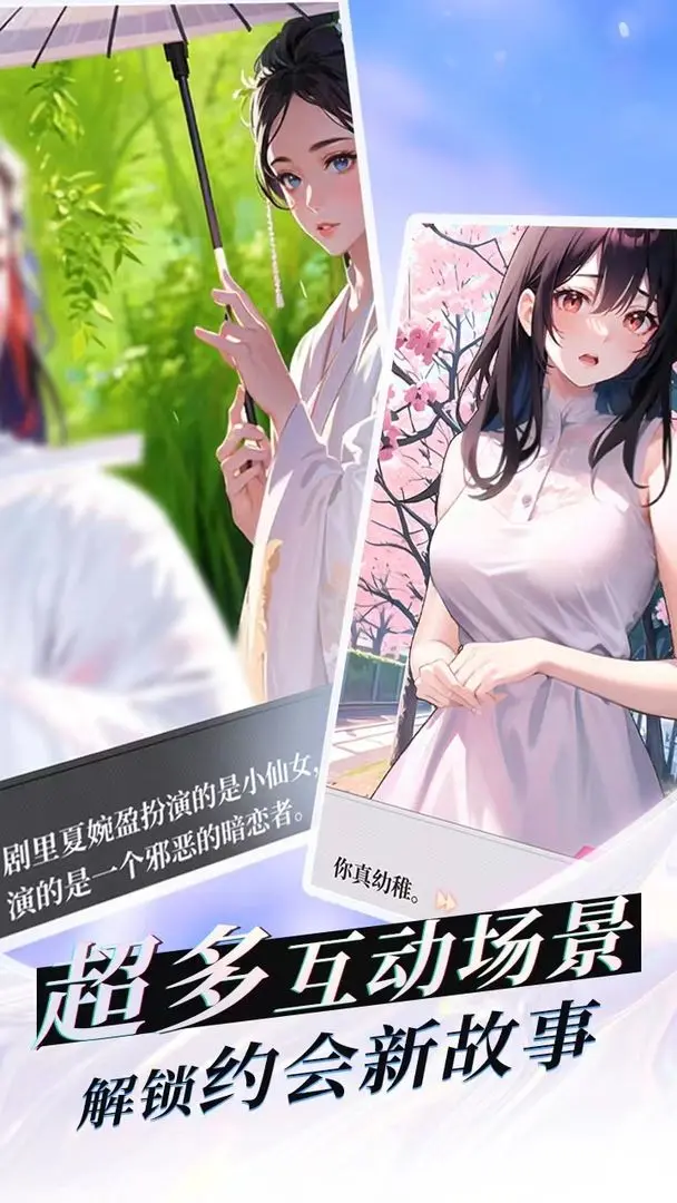 我的桃花运(2)