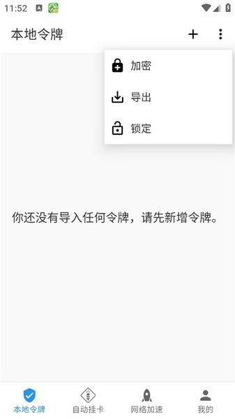 steam++无广告版图4
