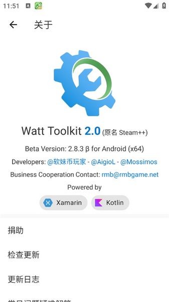steam++无广告版图2