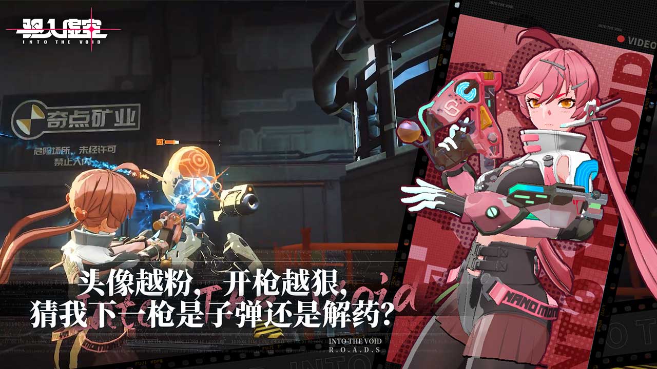 驱入虚空手机版图1