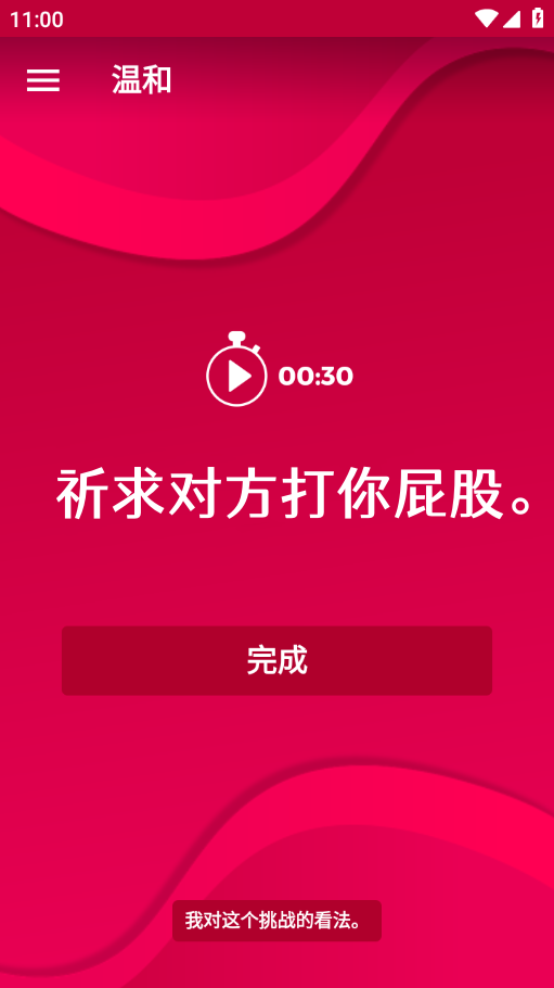 couplegame游戏绿色版图1