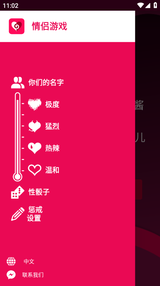 couplegame游戏绿色版图3