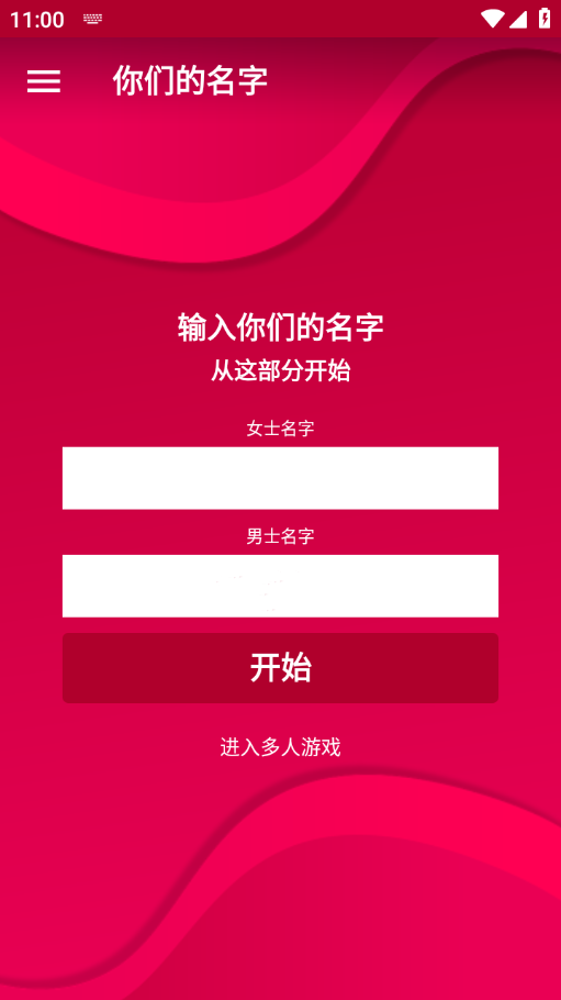 couplegame游戏绿色版图2
