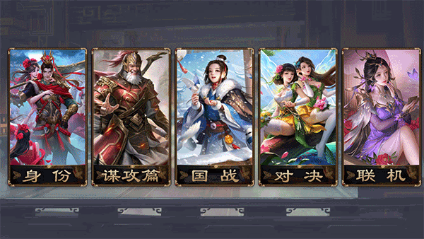无名杀清瑶版图4