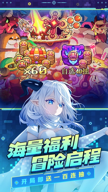 我的勇者手游无广告版(1)