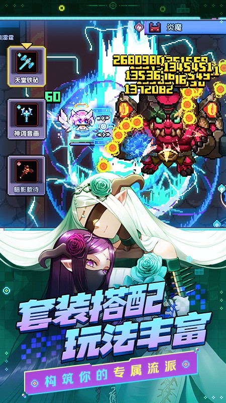 我的勇者手游无广告版(4)