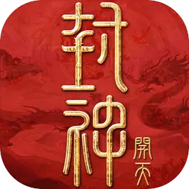 封神开天 V0.7.1.113