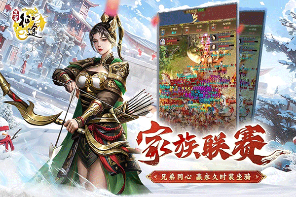 王者征途游戏完整版图2