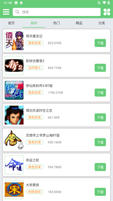 指小游(4)