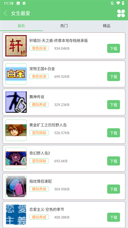 指小游(3)