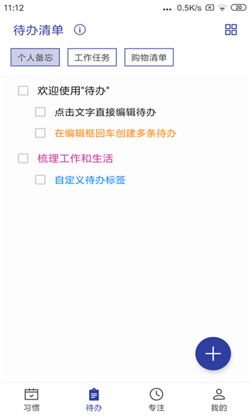 简约日常打卡图1
