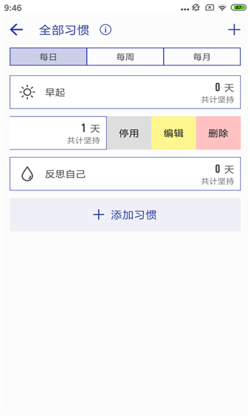 简约日常打卡图2