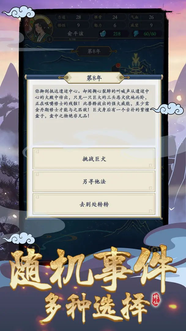 剑出鞘恩怨了安卓免费版截图4