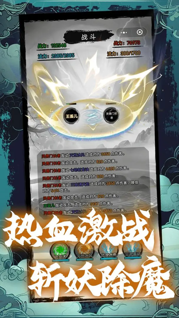 超普通修仙模拟器游戏官方版截图3
