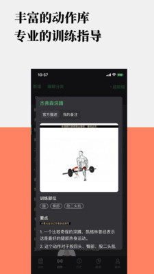 训记图2