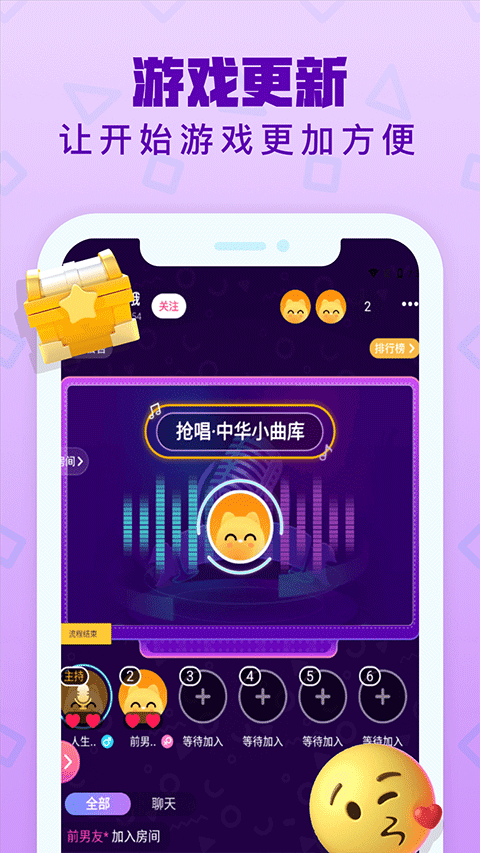 音遇最新版图1