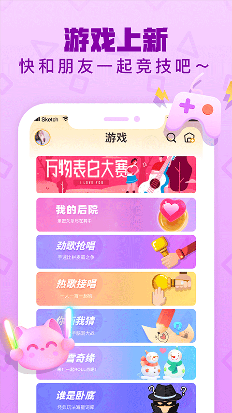 音遇最新版图2