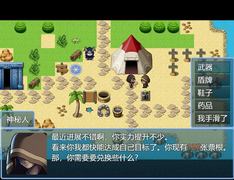 永生之岛图3