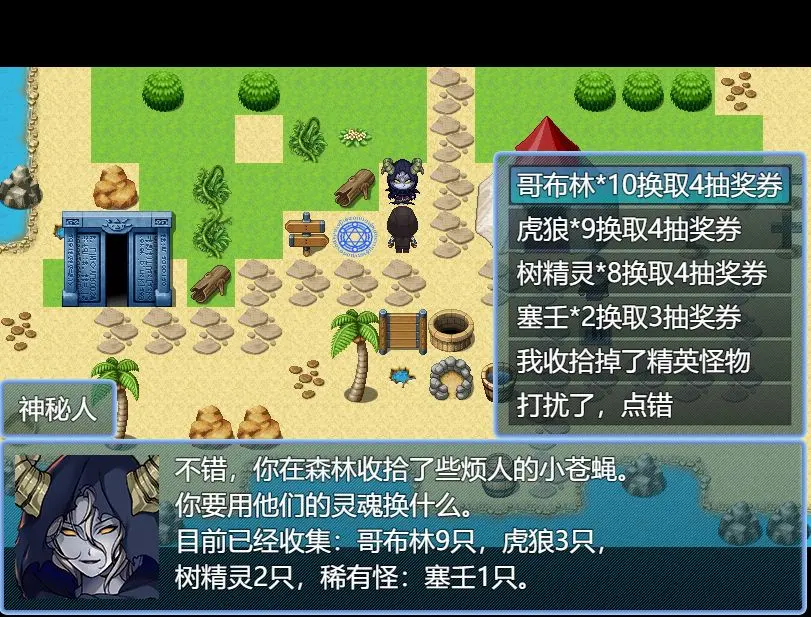 永生之岛图5