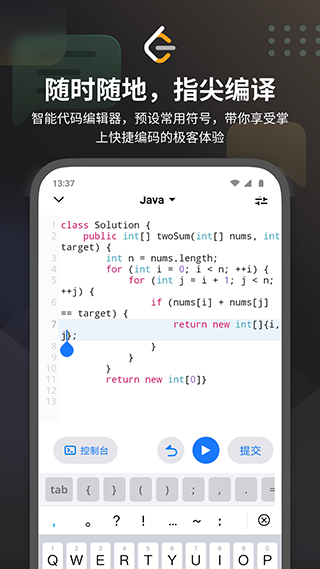 LeetCode官方版图2