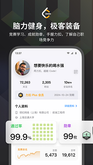 LeetCode官方版图3
