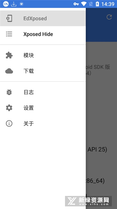 edxposed框架图4