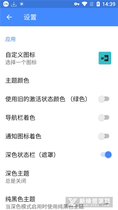 edxposed框架图5